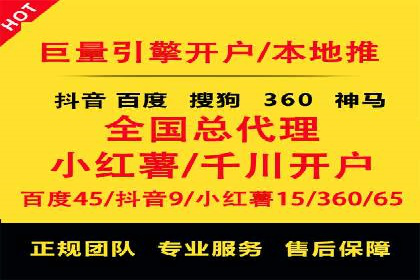 如何成功办理百度推广账户案例分析